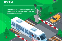 Медиапроект_Безопасность детей-пассажиров