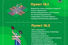 Медиапроект_Безопасность детей-пассажиров