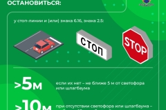 Медиапроект_Безопасность детей-пассажиров