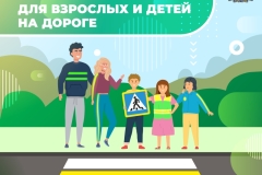 Медиапроект_Пешеходы