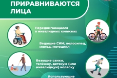 Медиапроект_Пешеходы