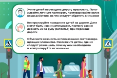 Медиапроект_Пешеходы