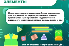 Медиапроект_Пешеходы