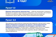 Медиапроект_Безопасность детей-пассажиров