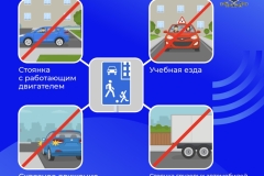 движение в жилых зонах