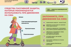 Инфографика_1
