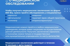 Медиапроект_экзаменация