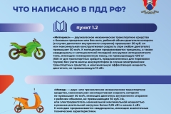 Медиапроект_Мотоцикл и мопед_Финал