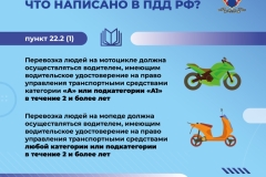Медиапроект_Мотоцикл и мопед_Финал