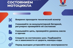Медиапроект_Мотоцикл и мопед_Финал
