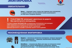 Медиапроект_Мотоцикл и мопед_Финал