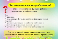 o-programme-mediczinskoj-reabilitaczii-v-respublike-bashkortostan-1