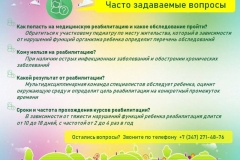 o-programme-mediczinskoj-reabilitaczii-v-respublike-bashkortostan-3