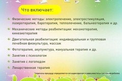 o-programme-mediczinskoj-reabilitaczii-v-respublike-bashkortostan-4