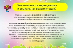 o-programme-mediczinskoj-reabilitaczii-v-respublike-bashkortostan-5