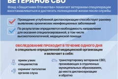 Листовка А5 Диспансерзиция_ИТОГ_пе