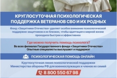 ЛистовкаА5_односторонняя_психпомо
