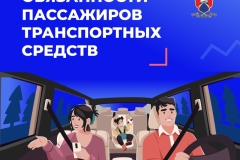 пассажиры -правки