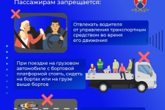 пассажиры -правки