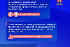 пассажиры -правки