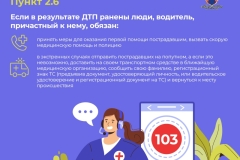Медиапроект_первая_помощь