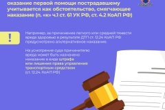 Медиапроект_первая_помощь