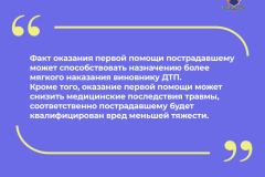 Медиапроект_первая_помощь