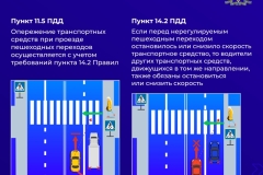карточки_опережение_встречный разъезд