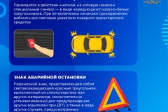 медиапроект_аварийка_правки_31.01