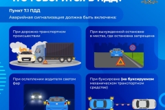 медиапроект_аварийка_правки_31.01