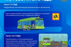 медиапроект_аварийка_правки_31.01