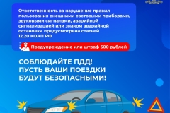 медиапроект_аварийка_правки_31.01