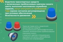Медиапроект_спецсигнал