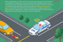 Медиапроект_спецсигнал