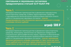 Медиапроект_спецсигнал