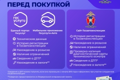 Регистрация автомобиля_ПРАВКИ
