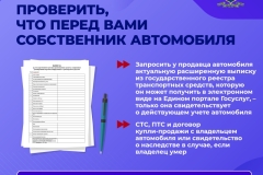 Регистрация автомобиля_ПРАВКИ