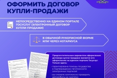 Регистрация автомобиля_ПРАВКИ
