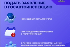 Регистрация автомобиля_ПРАВКИ