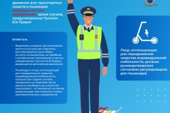 Медиапроект_Безопасность детей-пассажиров