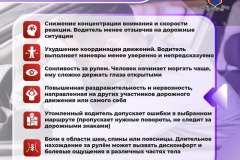 Медиапроект_Сон за рулем_MarkEdition1