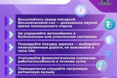 Медиапроект_Сон за рулем_MarkEdition1
