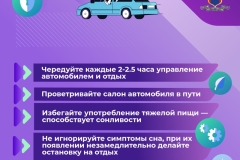 Медиапроект_Сон за рулем_MarkEdition1